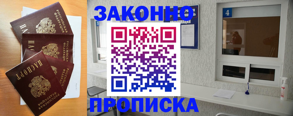 временная регистрация адрес в Киренске