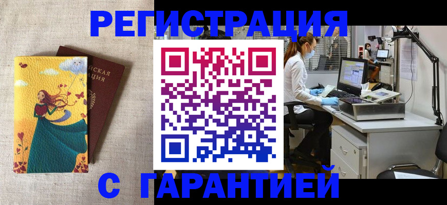 временная регистрация надежно в Киренске