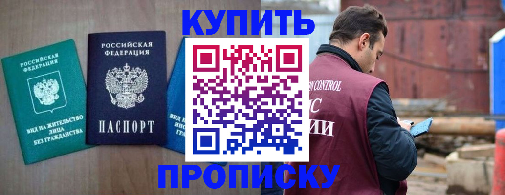 временная регистрация для всех в Киренске