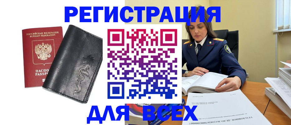 прописка в Киренске