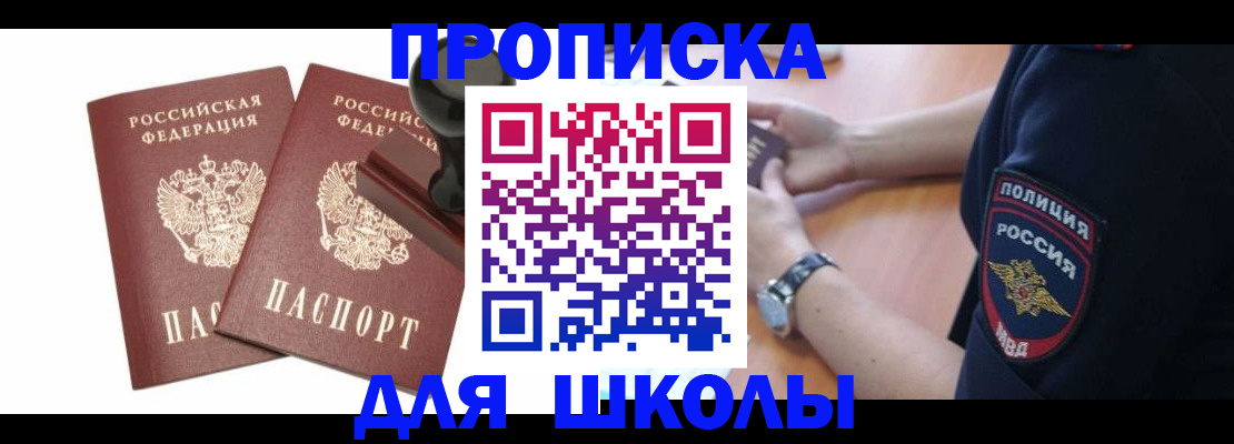 временная регистрация в Киренске