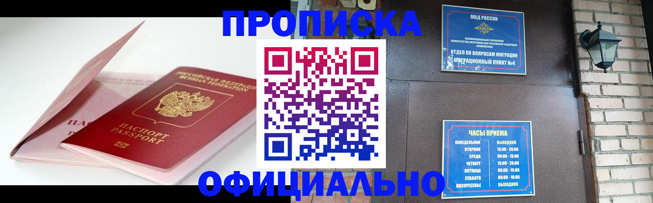 временная регистрация адрес в Киренске