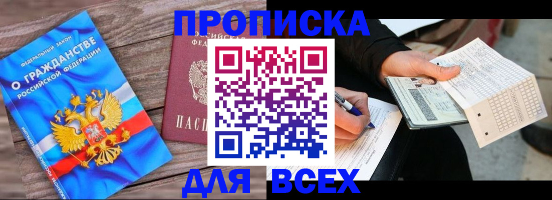 временная регистрация гарантия в Киренске